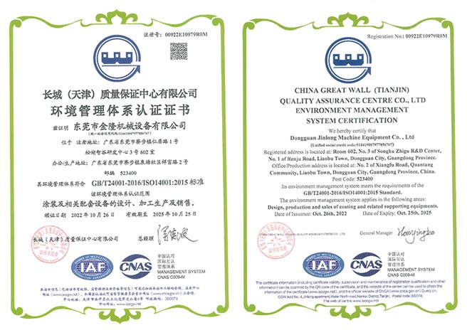 ISO14001:2015环境认证